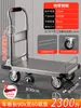 Nuevo Modelo de Carrito Tipo Barandal, Carrito de Plataforma Plana para Mudanzas, Logística, Entrega Express, Carrito con Placa de Acero Anticaída, Carrito Plegable Portátil para Uso Doméstico