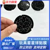 Folhas de filme protetor PET em estoque, impressão de filme para bola estrela de brinquedo, preto, claro, transparente, material espessado, estoque amplo