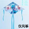 Weifang cometa de sirena al por mayor niños adultos caricatura tela triangular cometa brisa fácil de volar puesto juguetes fabricantes
