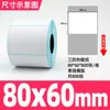 Guangli Caixa Completa Três-à-Prova Papel Etiqueta Térmica Papel de Impressão Termossensível Papel Térmico 60X40 Etiqueta Balança Adesivo