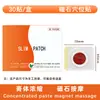 Venda Quente Transfronteiriça Patch Emagrecedor Barriga Grande Cuidado para Pessoa Preguiçosa Patch para Umbigo Patch Magnético para Pontos de Acupuntura Patch para Vértebra Cervical Patch para Vértebra Lombar Atacado