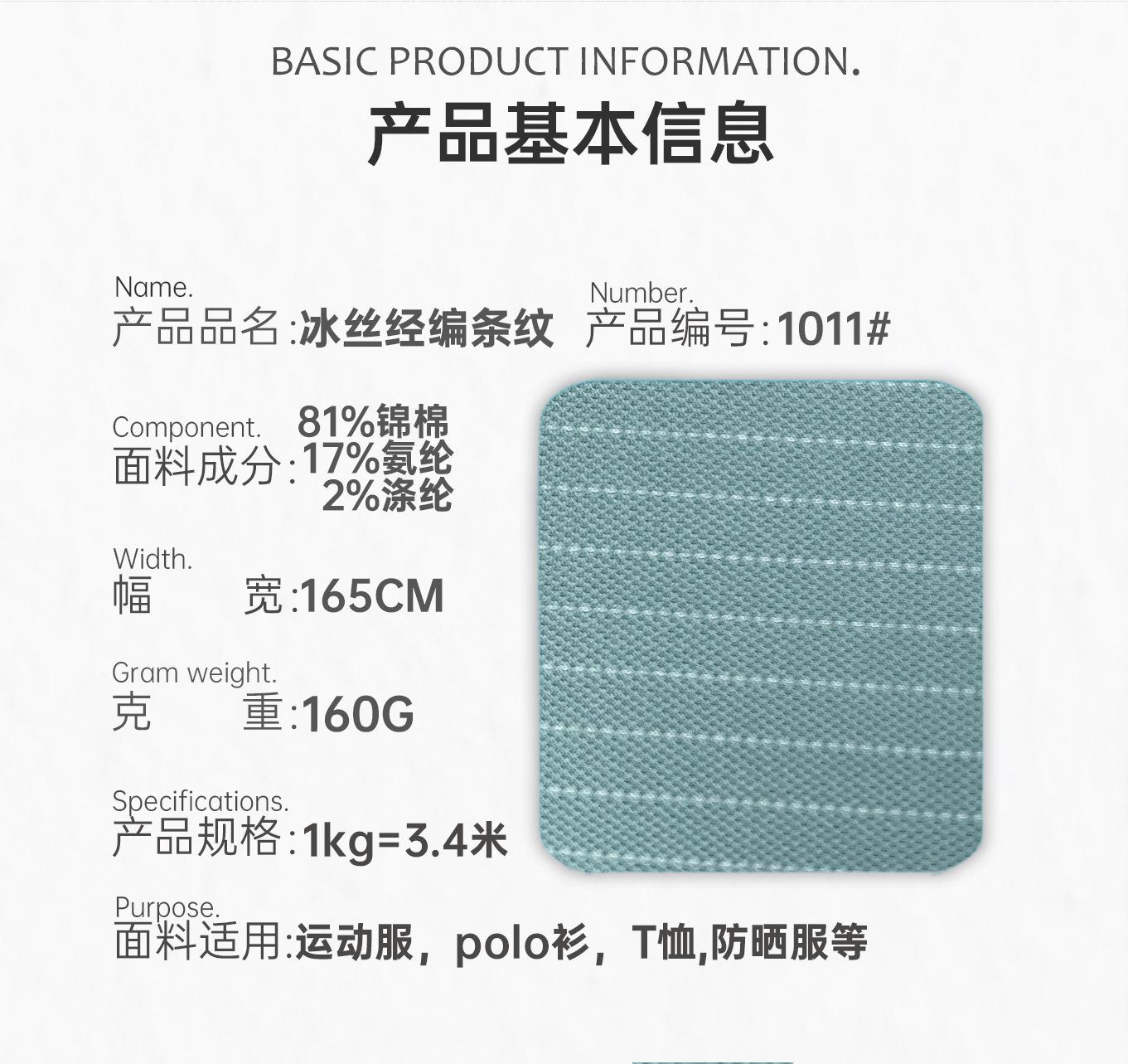 H-产品信息-1√-1011#.png