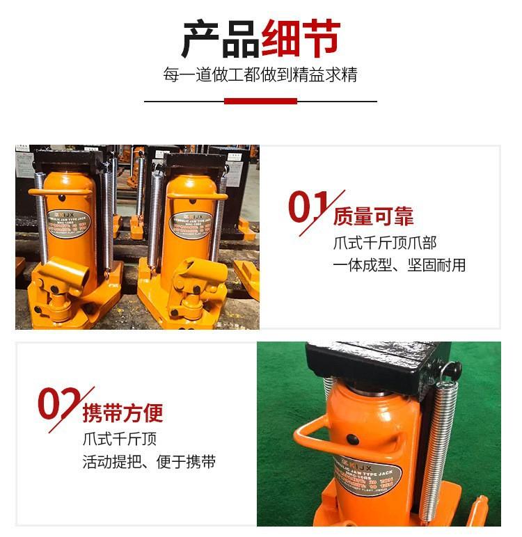 电动爪式千斤顶
