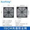 Filtro de Rejilla para Ventilador, Malla de Ventilador Industrial para Protección contra el Polvo en Chasis y Gabinetes, Malla a Prueba de Polvo de Plástico de 4 cm Certificada por UL
