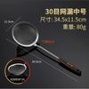Filtro de vazamento de malha fina leite de soja aço inoxidável 304 colher para panela quente tela de filtro de suco de medicina chinesa colher colher colher colher colher coador