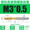 Machos de máquina con recubrimiento de titanio que contiene cobalto para acero inoxidable, M2-M24, de ranura recta en espiral, resistentes al desgaste