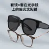 Nuevas Gafas de Visión Nocturna 2026, Lentes de Sol Polarizados Antirreflejo de Moda para Hombres y Mujeres, Set de Gafas para Miopía Hm580