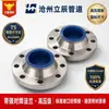 B16.5 Brida Forjada de Cuello Largo de Alta Presión Estándar Americano Gb/T9119 Brida de Acero al Carbono Galvanizada para Soldadura a Tope Dn200