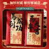# Envelope Vermelho para 2026 Ano do Cavalo Ano Novo Chinês, Pacote Vermelho de Caligrafia Estilo Chinês Criativo Personalizado de Alta Qualidade para Bênçãos de Ano Novo e Dinheiro da Sorte