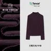 [Tencel con Forro Polar] Nuevo Estilo 2026 Top Cálido de Manga Larga Ajustado Elástico Otoño e Invierno para Mujer, Camiseta de Capa Base para Mujer