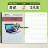 Caderno do Aluno Autêntico da Cidade de Wenzhou "Apito da Linguagem das Flores" com Papel Grosso, Quadrados para Escrever, Inglês, Matemática e Pinyin
