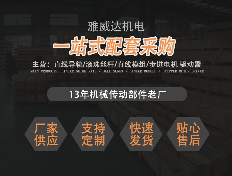 雅威达导轨丝杆模组