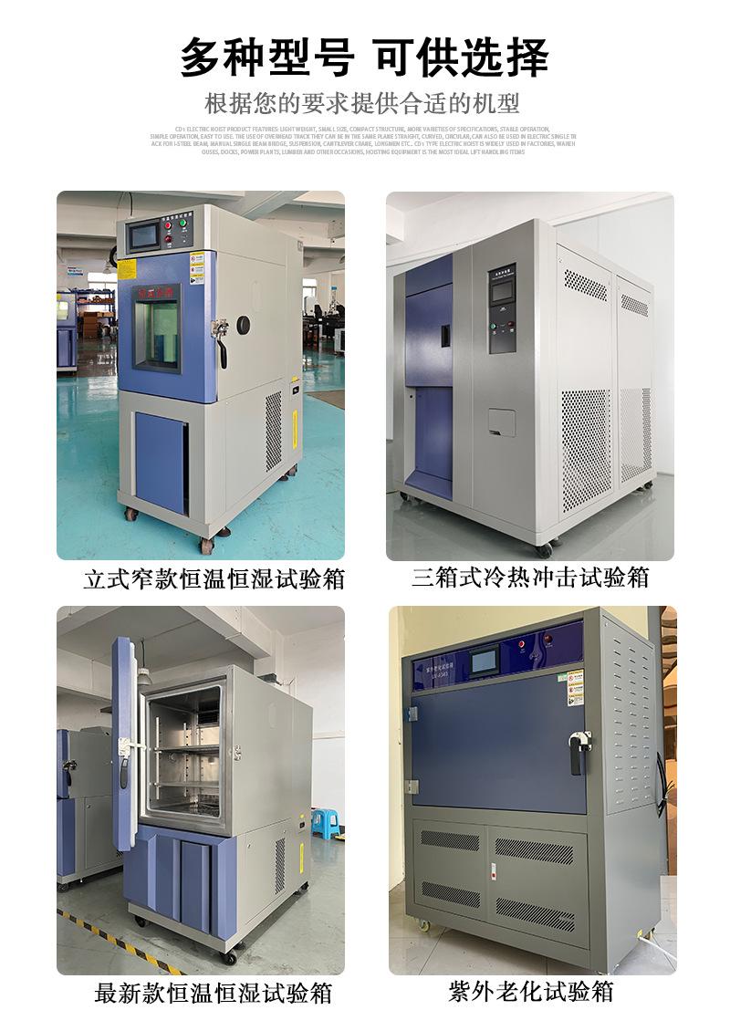 立式窄款试验箱详情_07.jpg