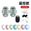 Coches, Motocicletas, Vehículos Eléctricos, Luces para Aeronaves, Luces Estroboscópicas para Drones, Luces Nocturnas para Bicicletas, Luces de Advertencia para Exteriores, Luces LED
