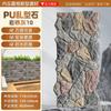 Piel de Piedra Pu Seleccionada Cuidadosamente, Paneles de Pared de Piedra Artificial, Paredes de Fondo de Piedra Cultural, Paneles Decorativos de Caliza, Piedra Champiñón, Baldosas Ligeras para Paredes Exteriores