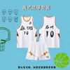 Traje de Uniforme de Baloncesto Americano para Hombre Uniforme de Equipo de Juego Uniforme Deportivo Escolar Chaleco de Entrenamiento Deportivo Camiseta de Baloncesto de Secado Rápido Número Impreso