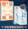 Quando o chinês vernáculo encontra documentos de poesia antiga, há poesia e caligrafia no coração, e o espírito de autoaperfeiçoamento melhora as habilidades de escrita e o charme da linguagem.
