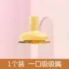 Biberón Diámetro 50/60 mm Chupete Pico de Pato Taza con Popote Accesorios de Silicona Líquida Diámetro Ancho Velocidad Media