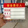 Área de Responsabilidad Señal Gestión de Incendios Tablón de Anuncios Persona Responsable Área de Gestión Advertencia Pegatina de Pared de Advertencia