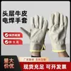 Luvas Especiais para Soldador, Luvas de Solda de Couro para Motorista, Resistentes ao Desgaste, Resistentes a Altas Temperaturas, Luvas Curtas de Couro Integral para Proteção do Trabalho, Atacado do Fabricante