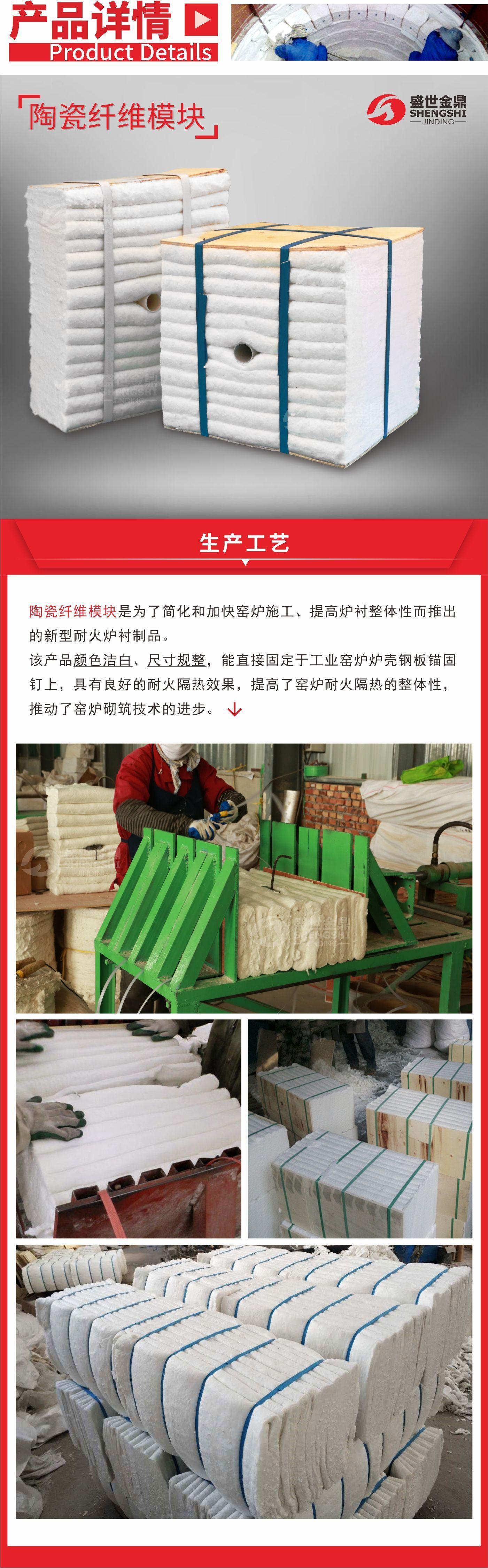 陶瓷纤维模块（详情页）-2.jpg
