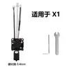 Modelo Tuozhu 2.0 P1S/X1C Hotend Totalmente Metálico com Bico de Aço, Placa de Aquecimento, Conjunto de Ventilador de Resfriamento Termicamente Sensível Outros