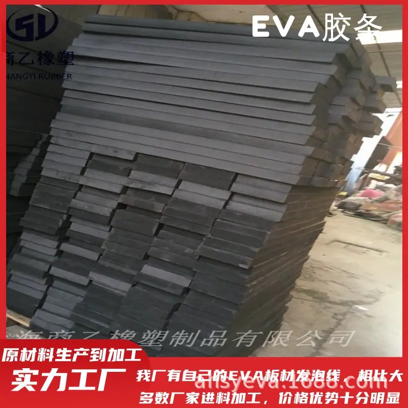 35eva切条.jpg