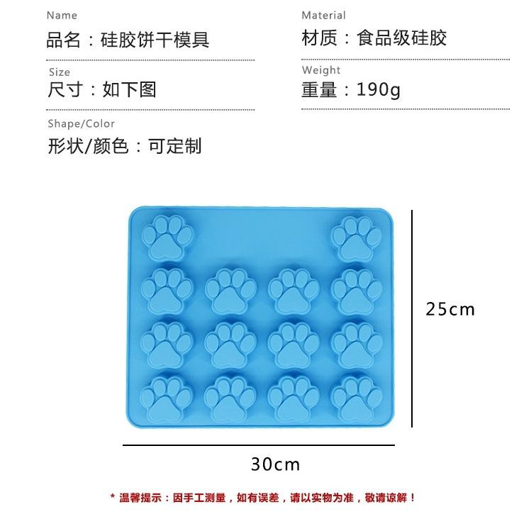 猫爪模具