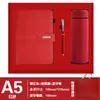 Cuaderno regalo de alto valor personalizado caja regalo termo taza traje logo reunión de negocios cuaderno recuerdo fabricantes hecho a medida