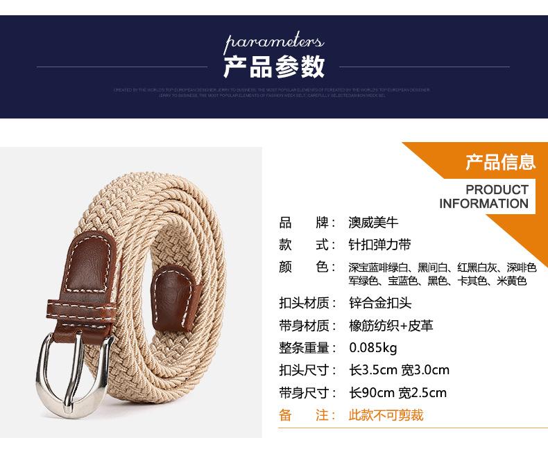 韦东休闲皮带3_03