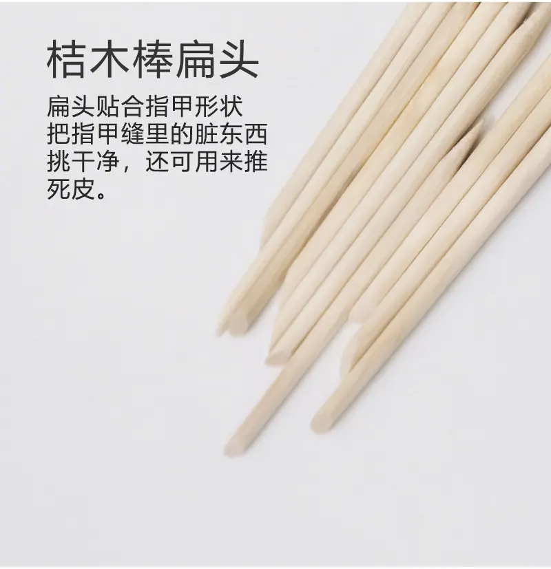 木签_08.jpg