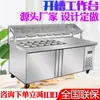 Mesa de trabajo estriada para almacenamiento de alimentos, barra de ensaladas, refrigerador comercial, barra de agua, refrigerador para pizza y guarniciones, congelador de exhibición para ensalada de frutas