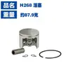 Aplicable a Husqvarna HUS268 cilindro manguito fushihua H268 accesorios de motosierra pistón H268 conjunto de cilindro