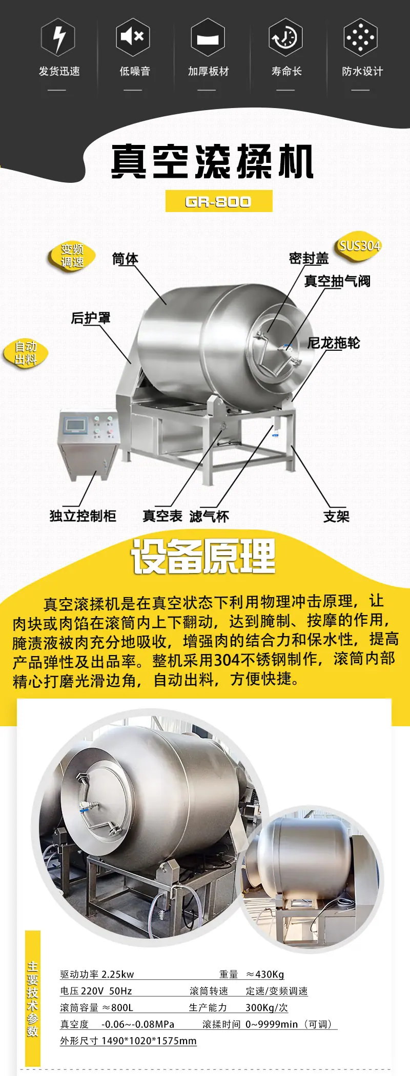 GR-800滚揉_01_02.jpg