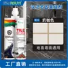 Epóxi bicomponente para rejunte de tijolos, cola de porcelana real para azulejos cerâmicos, produtos à prova d'água e resistentes a manchas para azulejos cerâmicos, fabricantes de azulejos cerâmicos, agente de rejunte estético, atacado