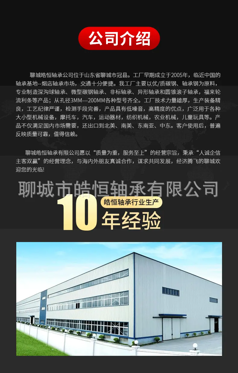 皓恒福来轮详情页_25.gif