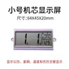 Relógio de parede com tela eletrônica de display movimento acessórios universais movimento LCD calendário eletrônico calendário lunar display 136x65mm