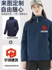 Overol tipo gabardina fina chaqueta personalizada impermeable a prueba de humedad LOGOTIPO impreso ropa de trabajo para empresas decoración para tiendas 4s