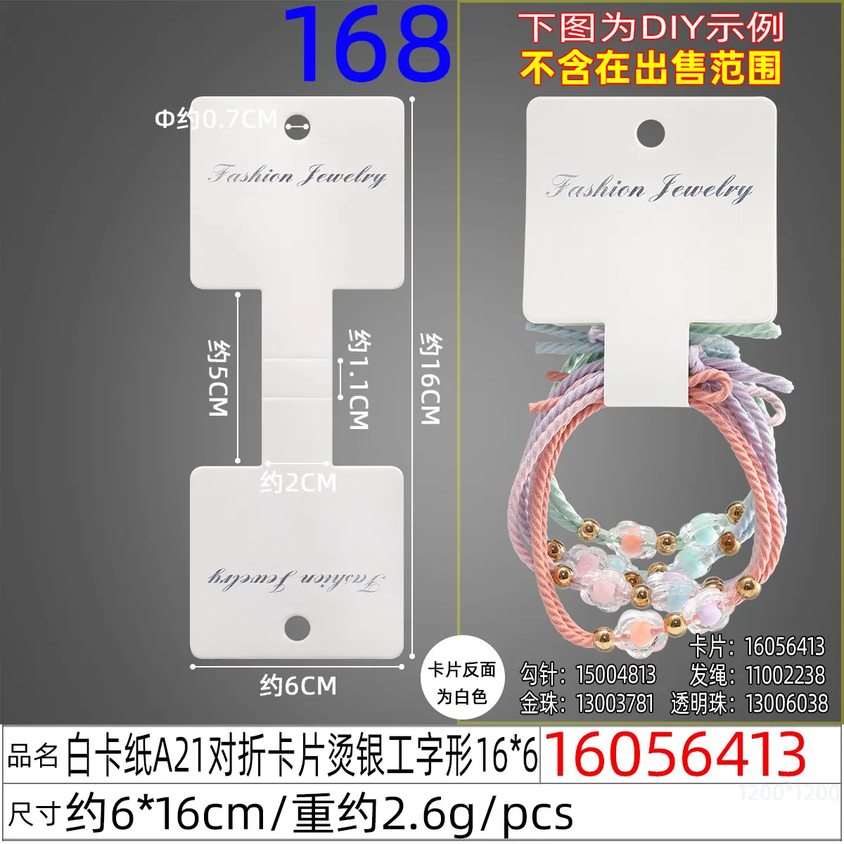 16056413#白卡纸A21对折卡片烫银工字形16X6.j