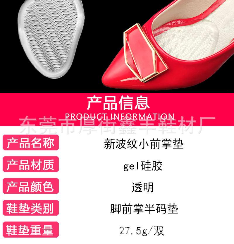 新波纹小前掌