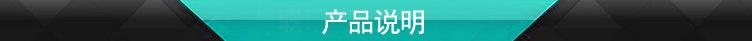 产品说明.jpg