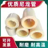 Tubo de Nylon MC Resistente al Desgaste, Varilla Hueca de Nylon, Casquillo Cilíndrico Resistente a Altas Temperaturas, Manga de Rodamiento, Manga de Nylon, Polea Mecanizada Fija,