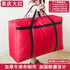 Bolsa de Embalaje Extra Grande para Mudanzas de Tela Oxford Tejida Impermeable Engrosada Bolsa de Estudiante Equipaje Bolsa de Almacenamiento de Edredón Venta Directa de Fábrica