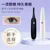 Modelador de Cílios Elétrico Shanmei Aquecimento Elétrico Recarregável Modelador de Cílios Transfronteiriço Exclusivo da Amazon Fabricante Atacado
