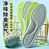 Plantillas deportivas de alto elástico transpirables que absorben el sudor, amortiguación, plantillas de entrenamiento, corte, venta al por mayor