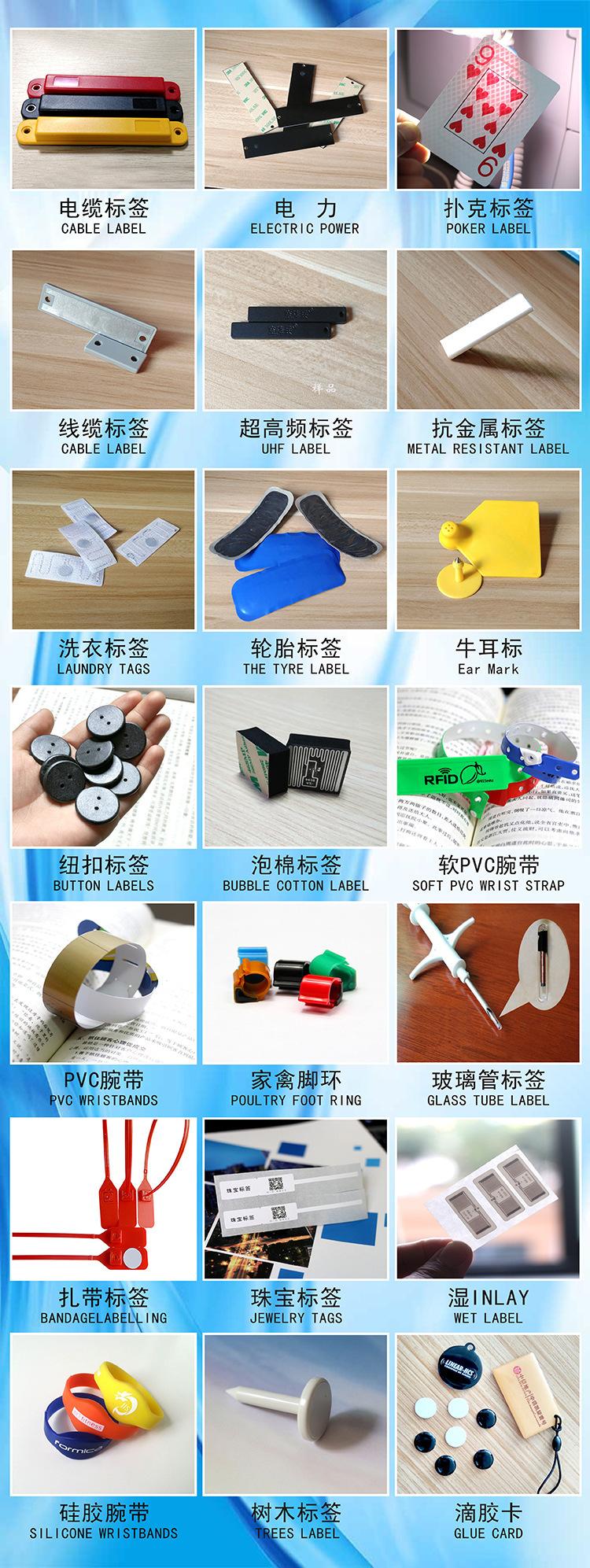 RFID标签