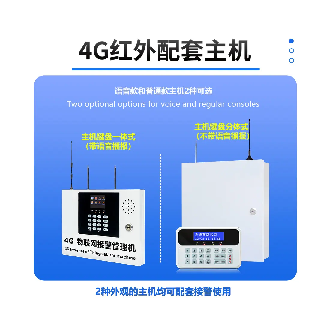4G红外探测器