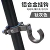 Gancho Multifuncional Universal para Guidão Compatível com Bicicletas Elétricas Tailg, Aima, Xinri, Acessórios para Mountain Bike