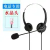 Auriculares de operador teléfono móvil portátil teléfono de voz servicio al cliente llamada externa red de ventas de electricidad clase enseñanza Ancla Banco auriculares