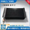 Chiller Industrial com Condensador com Aletas Evaporador de Folha de Alumínio Hidrofílica Equipamento de Refrigeração Trocador de Calor Fabricante